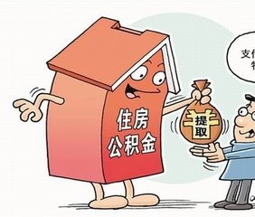 上海工人住房基金无需易收银每月的租金，就更实际地提及3000美元以上的费用。  ​